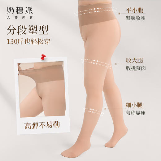 【积分兑换】光腿神器连腿裤秋冬裸感美肤自然薄绒肉色外穿连脚打底裤袜 商品图2