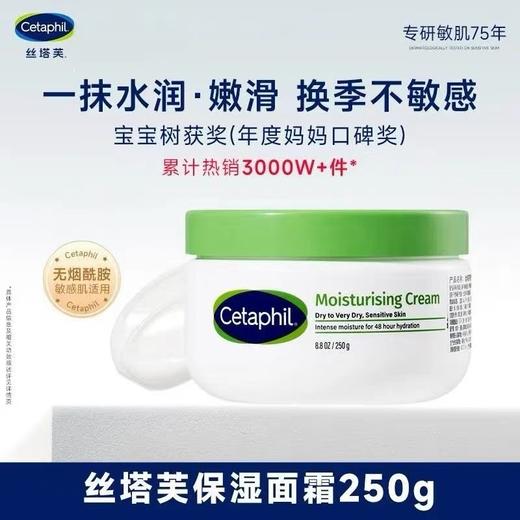【门店直发 】丝塔芙大白罐舒润保湿霜550g 商品图6