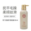 同仁堂润养洗发露 350ml 商品缩略图0