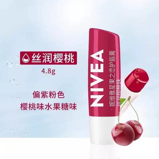 【门店直发】妮维雅润唇膏秋冬保湿滋润打底唇膏4.8g 商品图7