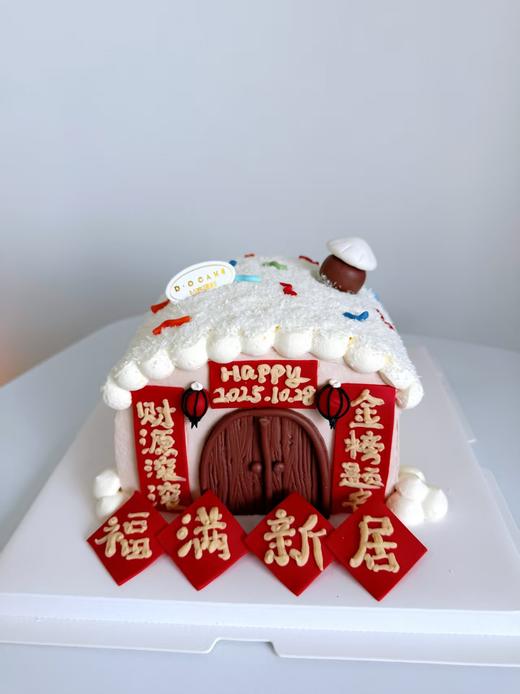 新品“暖居”提前一天预定 商品图0