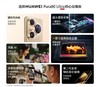 华为 Pura 80 Ultra 鎏光黑 一英寸超高动态主摄 超大底双长焦 华为鸿蒙智能手机 商品缩略图2