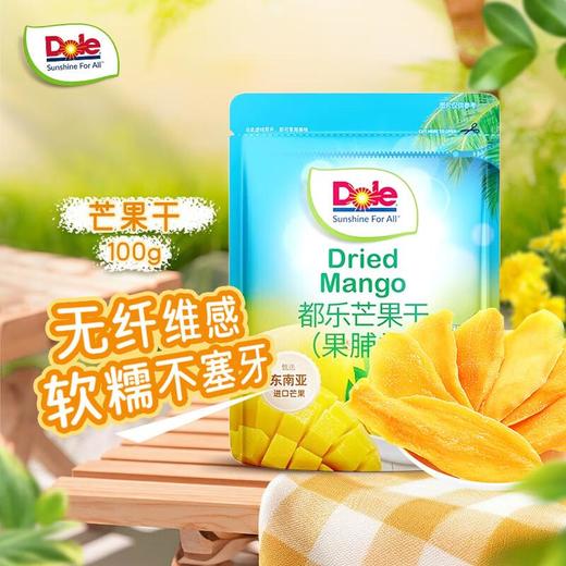 都乐 芒果干 100g*3袋 商品图2