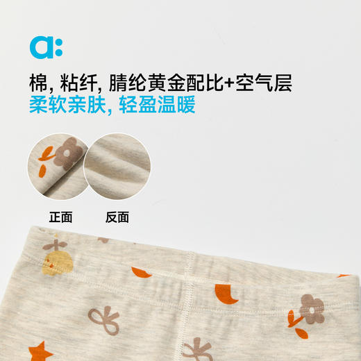 【冬Vol.1】allblu幼岚【暖融绒打底裤】儿童机能长裤A类25秋新款轻盈温暖ZY 商品图1