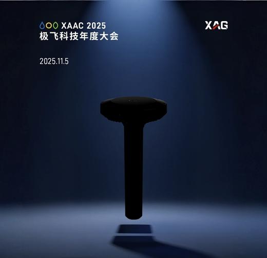 极飞科技2026年度新品预热 商品图2