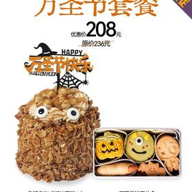 【万圣节限定套餐】4寸焦糖杏仁咸奶油蛋糕+饼干礼盒