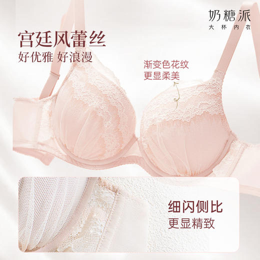 [白桃2.0]文胸3/4杯圆润挺拔大胸承托不显垂聚拢显瘦蕾丝内衣 商品图3