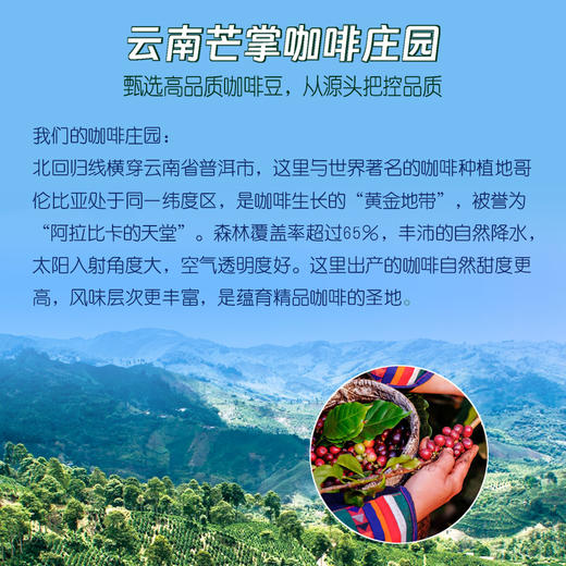 南航空厨现磨风味咖啡原液 商品图3