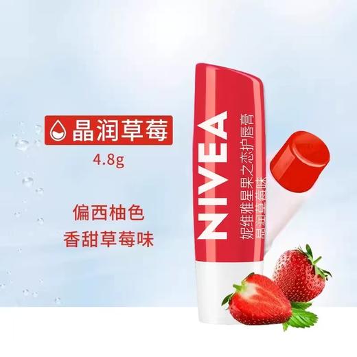 【门店直发】妮维雅润唇膏秋冬保湿滋润打底唇膏4.8g 商品图6