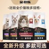 冠能全价猫粮2.5kg/5.5kg/7kg鸡肉味三文鱼味正品多规格 商品缩略图0