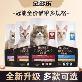冠能全价猫粮2.5kg/5.5kg/7kg鸡肉味三文鱼味正品多规格