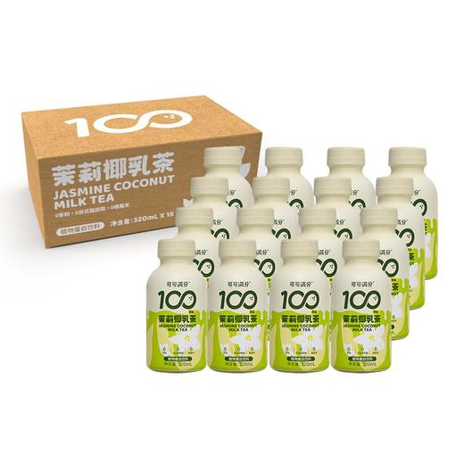 可可满分 茉莉椰乳茶-320ml*15瓶 商品图0