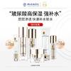 娇本玻尿酸亲肤滋润六件套 商品缩略图1