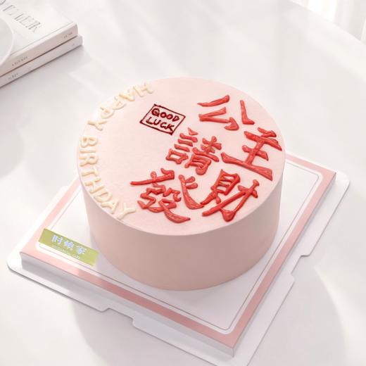 公主请发财 商品图0