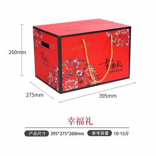 超大号"幸福礼"空礼盒 40*28.5*27.5cm 商品图1