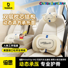 倍思 PrimeTrip VH2 双层汽车头枕/腰枕 蜡笔小新联名版
