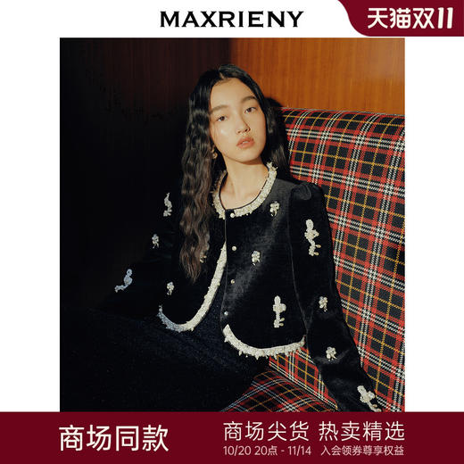 【时髦暖冬-商场同款】MAXRIENY宫廷复古风钉珠短款外套24冬新款(货号:MC85JA583) 商品图0