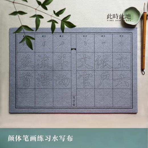 此时此地水写布 商品图5