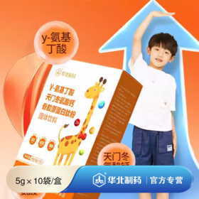 γ-氨基丁酸天门冬氨酸钙骨胶原蛋白肽粉固体饮料