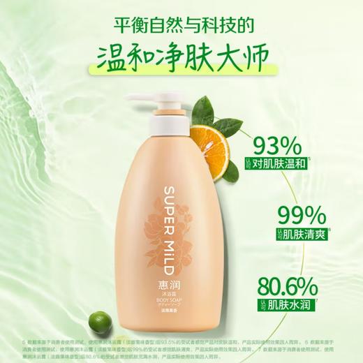 KJ 资生堂惠润沐浴露(淡雅果味香型) 590ml新包装 商品图0