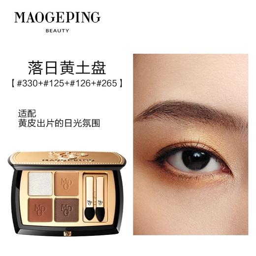 毛戈平塑形晶彩四色眼影盘1.5g*4 商品图5