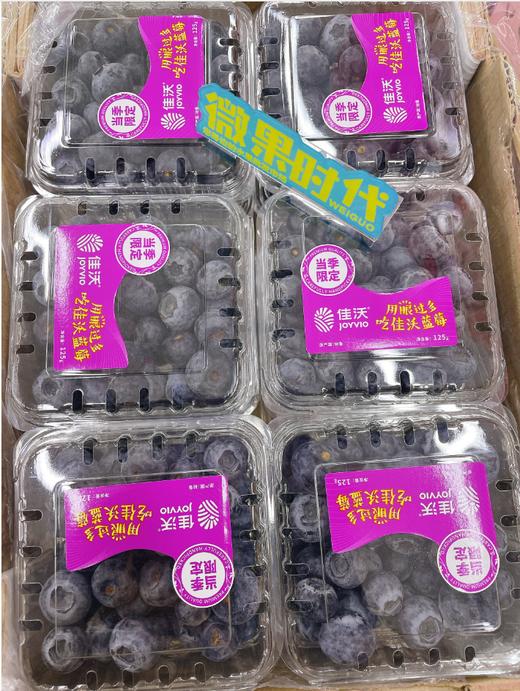 佳沃蓝莓2盒 商品图0