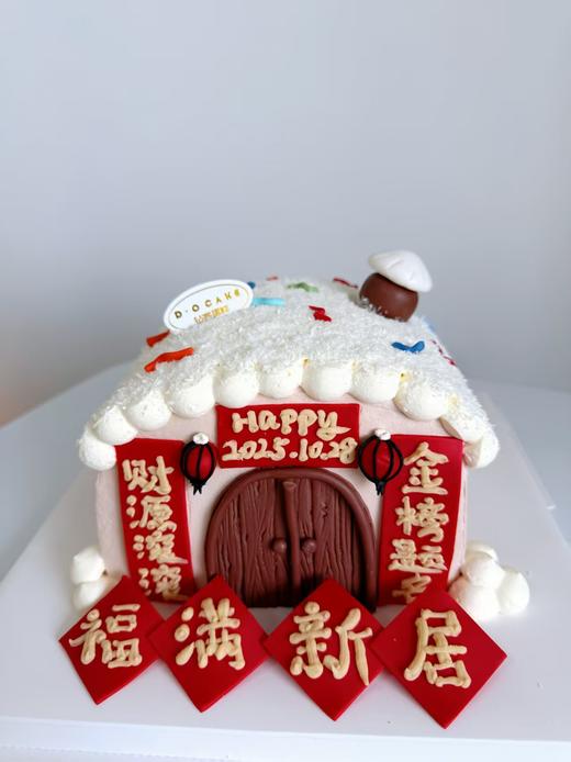 新品“暖居”提前一天预定 商品图2