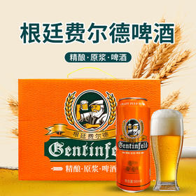 根廷费尔德啤酒500ml*12【箱】