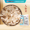 人参片/生晒参 药食同源康美中药饮片 独立小包装 商品缩略图0