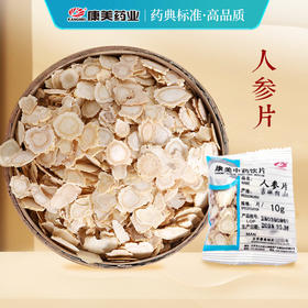 人参片/生晒参 药食同源康美中药饮片 独立小包装