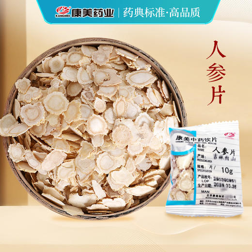 人参片/生晒参 药食同源康美中药饮片 独立小包装 商品图0
