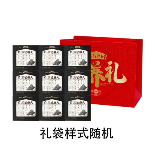 五谷磨房 无糖黑芝麻丸108g*9+礼袋 商品图0