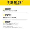 【一件包邮】黄天鹅可生食鸡蛋10枚530g/软糯无腥味 甘肃/青海/内蒙古/新疆/西藏/宁夏/海南/港澳台不发货 商品缩略图2