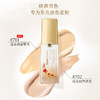 毛戈平火花金耀持妆粉底液金牌粉底液-701/702-30ml 商品缩略图5