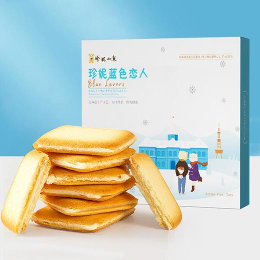 珍妮小熊巧克力恋人190g（牛奶味） 商品图0