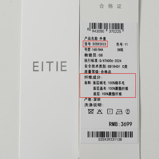 EITIE爱特爱立领宽松保暖颗粒绒牛角扣羊毛大衣外套冬季新款D2593923皮衣 商品图6