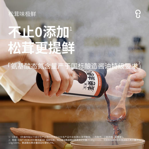 松鲜鲜松茸味极鲜（酿造酱油）500ml 商品图4