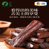 中粮山萃牛肉干（原味）200g 商品缩略图2
