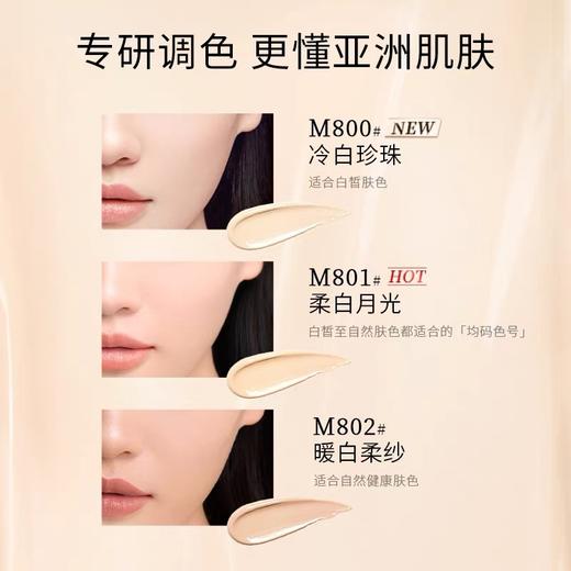 毛戈平光感柔润粉底液M800/M801/M802(3.0)—30ml 商品图3