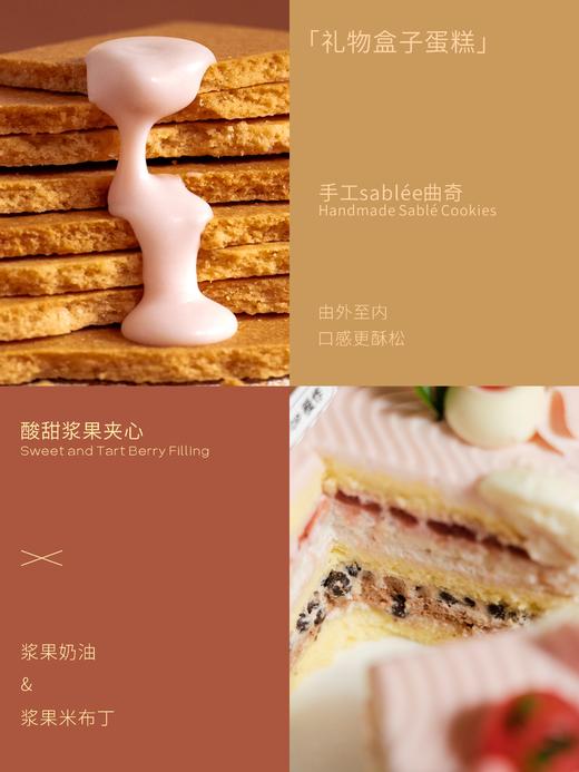 【慢作热销】惊喜礼物盒子蛋糕 商品图2