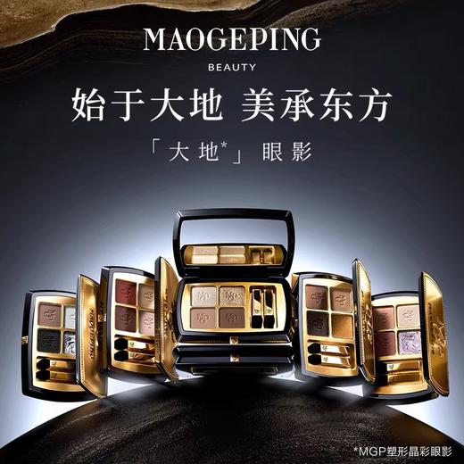 毛戈平塑形晶彩四色眼影盘1.5g*4 商品图0