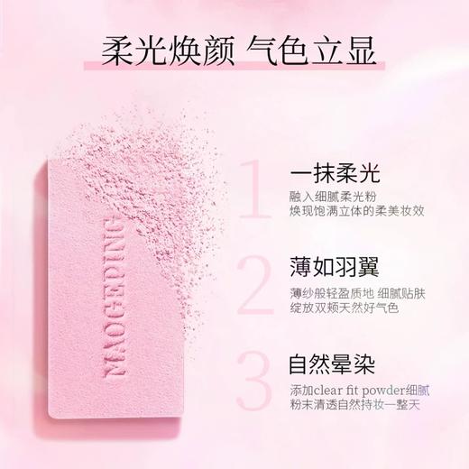 毛戈平柔纱幻颜腮红3.5g 商品图1