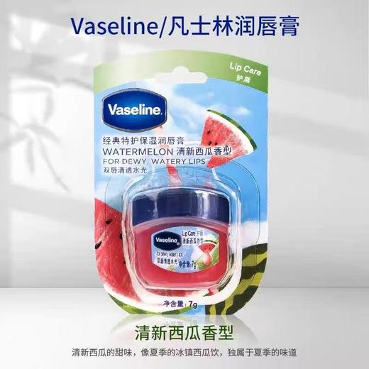 【门店直发】凡士林经典润唇膏7g（包装随机发） 商品图5
