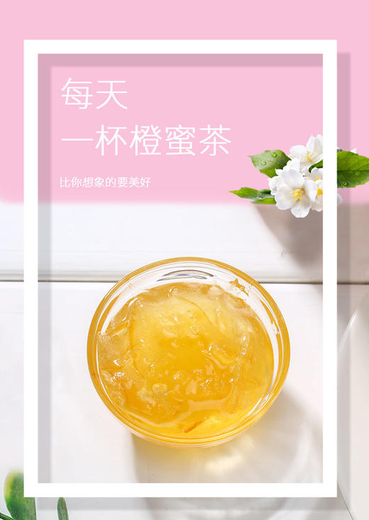 【严选】屈姑蜂蜜脐橙茶 450克/瓶    （厂家直发） 商品图1