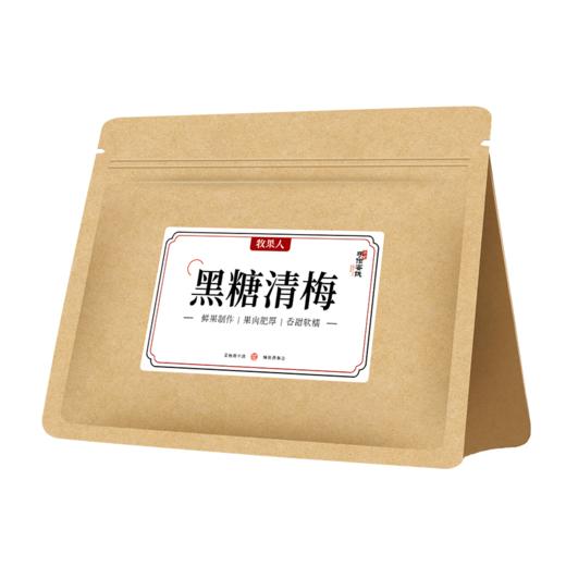 牧果人黑糖清梅500g袋大颗粒果干蜜饯果脯梅子休闲零食解馋小吃 商品图4