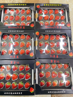 15粒久久草莓一盒