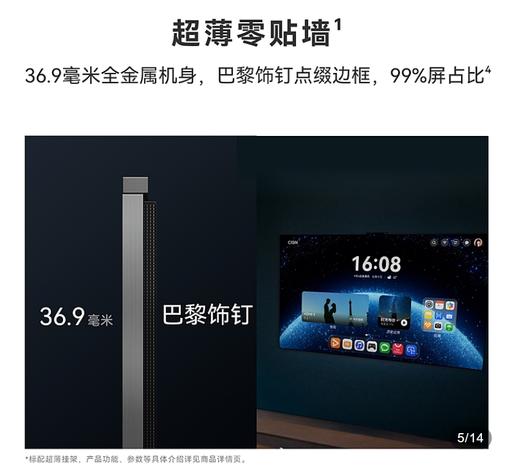 华为智慧屏 MateTV 65英寸 享免费送装一体服务 商品图4