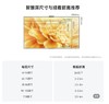 华为Vision智慧屏 5 65英寸 灵犀指向遥控 商品缩略图3