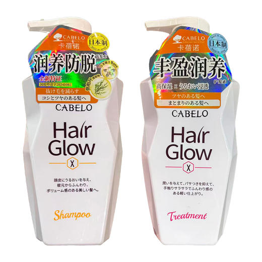 日本进口卡蓓诺丰盈润养护发素|防脱洗发水350ml 商品图5