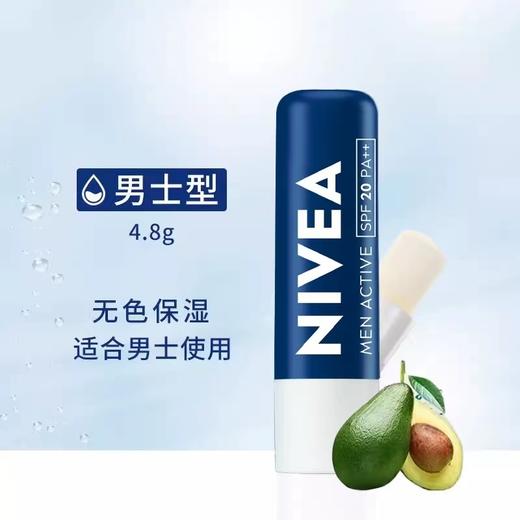 【门店直发】妮维雅润唇膏秋冬保湿滋润打底唇膏4.8g 商品图2